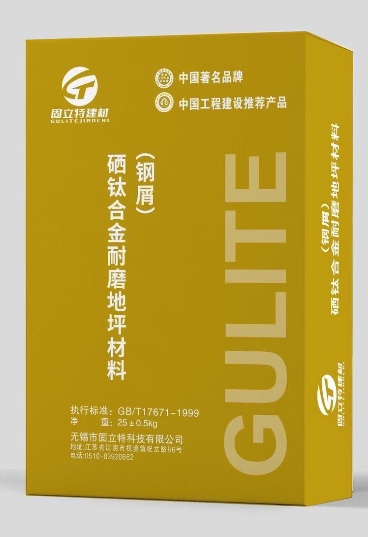 晒钛合金耐磨地坪材料