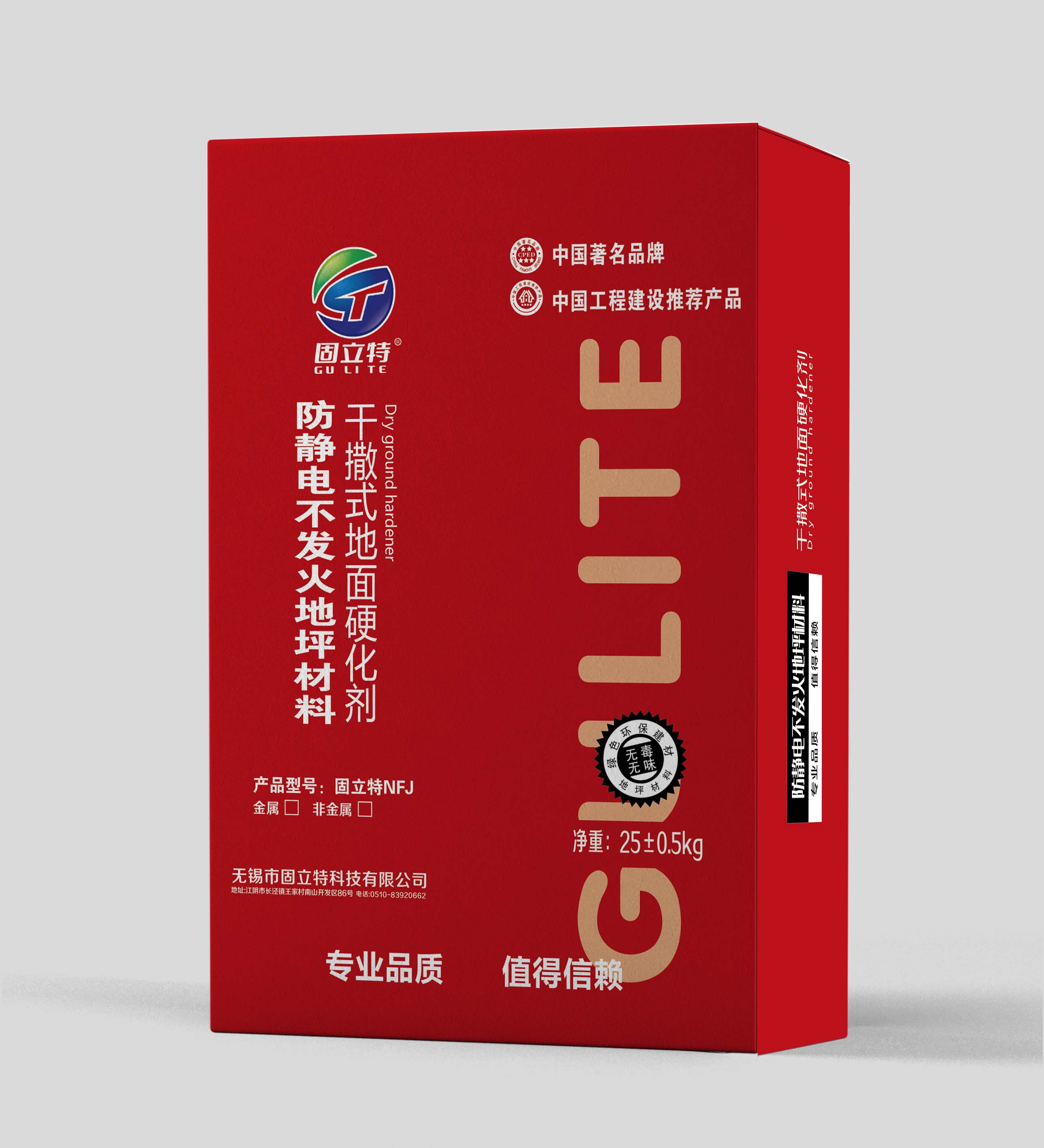 防静电不发火地坪材料